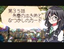 【マスターデュエル】千冬も初期デッキで遊びたい！【part35】