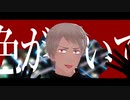 【APヘタリアMMD】天使の翼。【普+米+日】