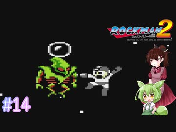 【ロックマン2】ぽんこつきりたんとワイリー戦【voicepeak実況】