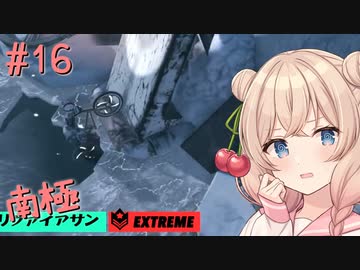 【Trials Rising】チャリで来た彩澄しゅお #16【ソフトウェアトーク実況】
