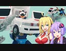 【ジョブレイバー】ゆかりさんたちといぶし銀【メディブレイバーカスタム：トヨタ ハイメディック救急車】