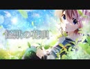 【歌ってみた】怪獣の花唄/Vaundy(Covered by Mellow)