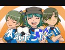 【歌ってみた】本気ボンバー!!【再現MAD】/かかお・室町まちる・日和