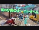 【OW２】クイックなのに長すぎるオーバータイム！