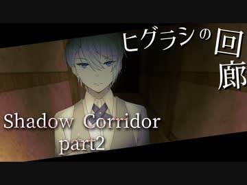 【刀剣乱舞偽実況】伯仲が回廊を彷徨う#02
