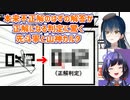 【置くだけ脳トレ指IPPON】本来不正解のはずの解答が正解になる判定に驚く先斗寧と山神カルタ【にじさんじ切り抜き】