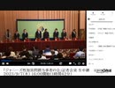 「ジャニーズ性加害問題当事者の会」記者会見 生中継【2023/9/7】