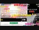 【暗黒放送】漢字でGO！のブラウザゲーム（案件なし）　放送　その１【ニコ生】