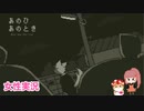 □■あのひ あのときを実況プレイ【単発女性実況】