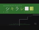 〈クトゥルフ神話TRPGリプレイ〉友人と行く シキラレ■■　四話