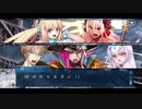 勇者が往く！　FGOイベント【サバフェス2023】実況　part26
