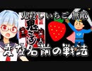 【ゴキゲン】将棋の変な戦法たち【鬼殺し】解説