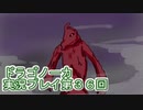 竜の背中で暮らすことになりました。ドラゴノーカ実況プレイ３６回