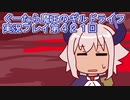 みんなとダンジョン探索【ぐーたら魔王のギルドライフ】実況プレイ第４２１回