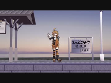 【MMD】楓歌コトで再会【UTAUカバー】