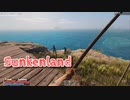 【Sunkenland】文明が滅びすべてが海に沈んだ世界で！ミュータントの島の戦利品回収！【10日目】
