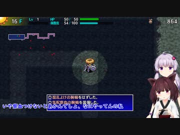 [風来のシレン5+]東北きりたん＆結月ゆかり実況 人生の落とし穴＃3