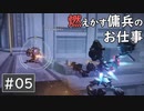 【AC6】AIの特性とスキャン豆知識【ARMORED CORE VI】