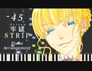 うみねこのなく頃に　牢獄STRIP　ピアノアレンジ