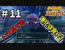 進化っていつ見てもワクワクする　自分のポケモンが成長していく実感【ポケットモンスター バイオレット】#11