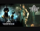 【ゆっくり実況】Warframeやるよ　～雑談回やるよ・壁の中のささやき・Warframe1999～