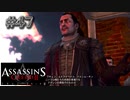 【実況４７】マリオは呪文を唱えた！【アサシン クリード エツィオ コレクション】