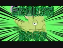 【ポケモンGO＋＋】計測ミス！！【使い方注意】2023年9月8日