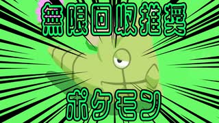 【ポケモンGO＋＋】計測ミス！！【使い方注意】2023年9月8日