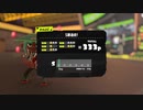 【Splatoon3】最近はボトルを使っています-バンカラマッチチャレンジ-Scene088【齢39のスピナー】