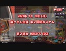 【Apex】第２回NSカスタム　Mekavy配信チーム視点まとめ【2試合目】