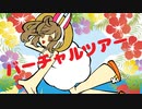 【さとうささら】バーチャルツアー【オリジナル曲】