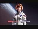 【Starfield】自由恒星レンジャー : 希望が作られる場所 Part 26【ネタバレあり】