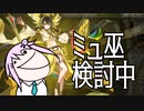 【マスターデュエル】のんびりフィートリア SEP-25