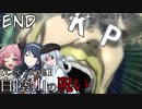大学生になっても真面目に遊ぶ気が無い25時×ワンダーランズ× Leo/needによるTRPG #05【ゆっくりTRPG】【プロセカ】