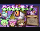 【バトルグラウンド】リトルリーグはあれをしろ！マーロックホームズ【Hearthstone】