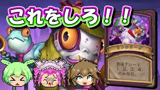 【バトルグラウンド】リトルリーグはあれをしろ！マーロックホームズ【Hearthstone】