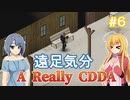 【Project Zomboid CDDA】狂気の世界に生きるパワー系少女 / 第６話【ゆっくり実況プレイ】