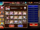 千年戦争アイギス 魔神最終決戦：アモン＆キメリエス 超神級【☆3×徐華受け】