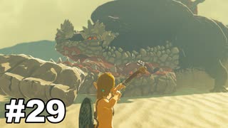 【ゆっくり実況】ゼルダの伝説BotW 4縛り#29