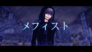 【Fate/UTAU】メフィスト【オベロン】