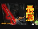 【タルコフ】カスタム初心者オススメ最強武器でストリートオブタルコフのヒロインカバンちゃんをぶっ倒すずんだもん実況/AVT-40 ＆ 7.62x54mm R T-46M gzh