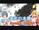 【Project Zomboid CDDA】狂気の世界に生きるパワー系少女 / 第７話【ゆっくり実況プレイ】