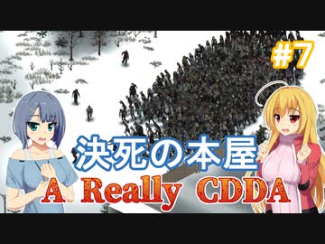 【Project Zomboid CDDA】狂気の世界に生きるパワー系少女 / 第７話【ゆっくり実況プレイ】