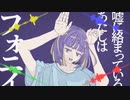 【人|ヵ|M|S|S|P】フ｜ォ｜ニ｜イ【14周年】