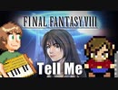 ファイナルファンタジーVIII「Tell Me」