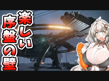 【ARMORED CORE VI】あかりちゃんの楽しいお仕事　4日目