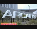 レプリコン製造拠点 アルカリス南相馬 ワクチンは軍事兵器だ、軍事兵器の生産は憲法違反