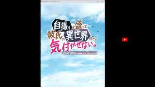 SNSを痛烈に批判した社会派ゲーム