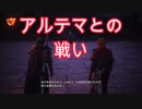 【FF16】『高難易度モード』マザークリスタルドレイクスパイン#2【ファイナルファンタジーチャレンジ】#17《ネタバレ注意》