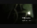 半睡【オリジナル曲】